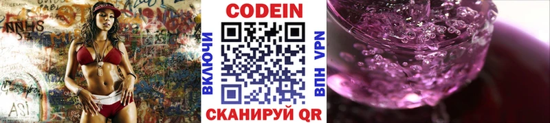 hydra как зайти  Белоозёрский  Codein Purple Drank 