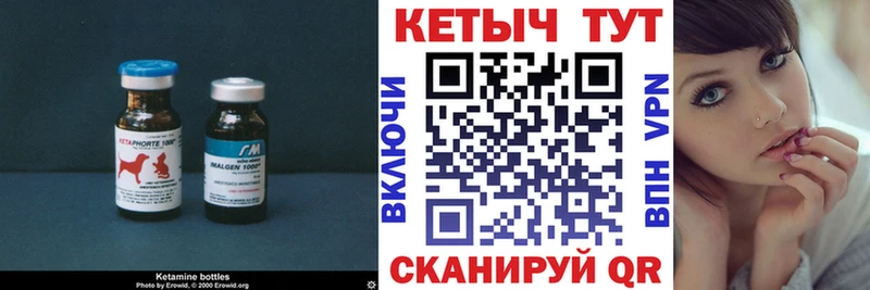 Кетамин VHQ  Белоозёрский 