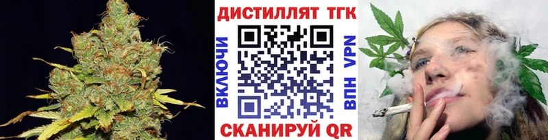 где купить   Белоозёрский  ТГК вейп с тгк 
